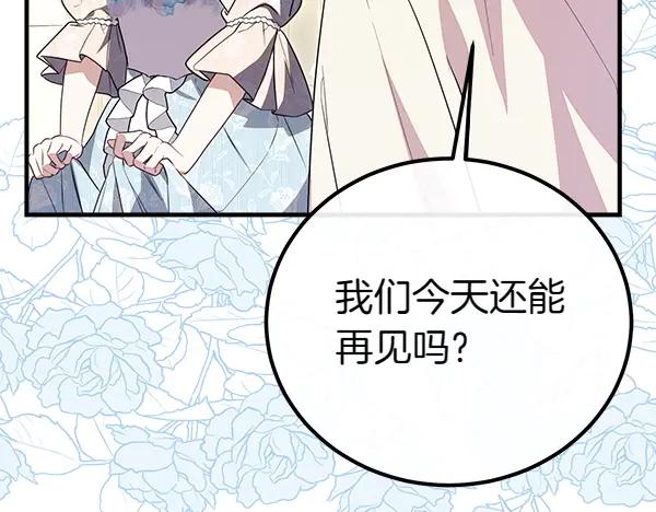 双胞胎姐姐的罢工宣言 第37话 一起跳支舞吧 第99页