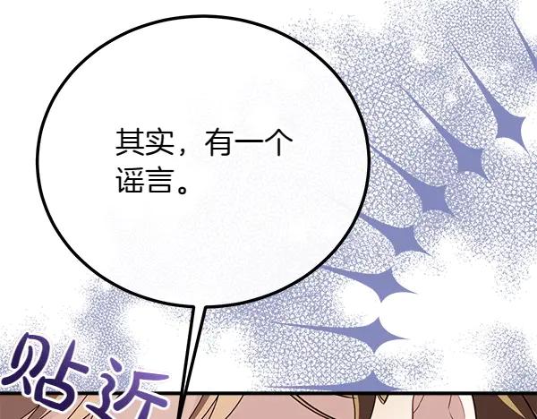 双胞胎姐姐的罢工宣言 第37话 一起跳支舞吧 第79页