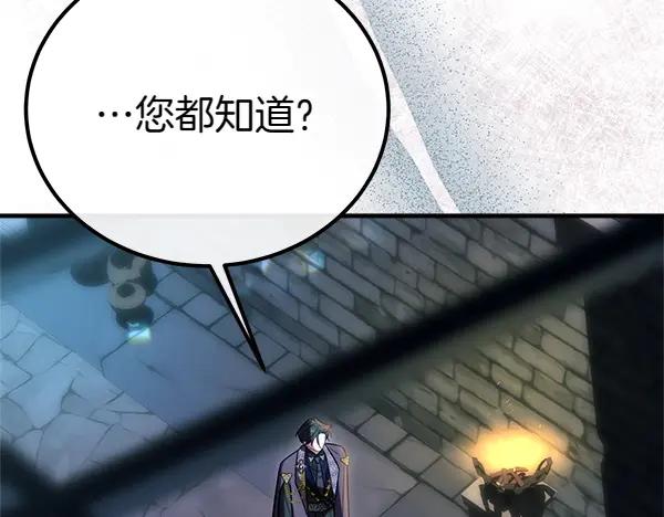 双胞胎姐姐的罢工宣言 第38话 不是你的错 第110页