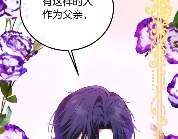 双胞胎姐姐的罢工宣言 第38话 不是你的错 第51页