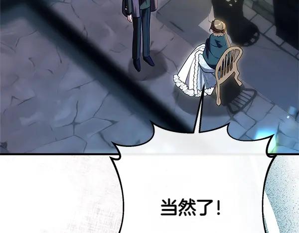 双胞胎姐姐的罢工宣言 第38话 不是你的错 第111页
