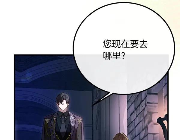 双胞胎姐姐的罢工宣言 第38话 不是你的错 第171页