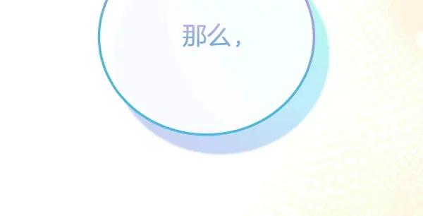 双胞胎姐姐的罢工宣言 第38话 不是你的错 第170页