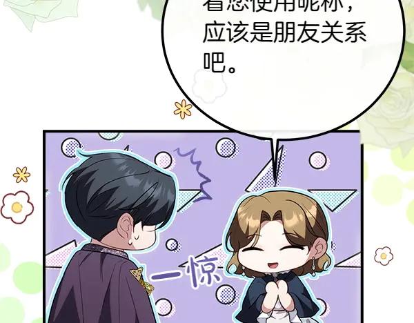 双胞胎姐姐的罢工宣言 第38话 不是你的错 第96页