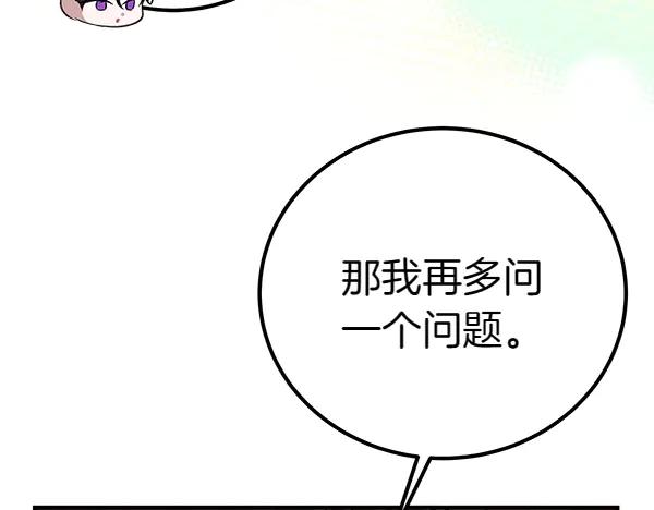 双胞胎姐姐的罢工宣言 第38话 不是你的错 第103页
