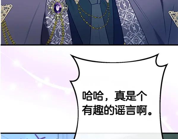 双胞胎姐姐的罢工宣言 第38话 不是你的错 第83页