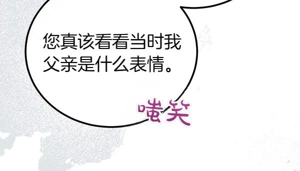 双胞胎姐姐的罢工宣言 第38话 不是你的错 第23页