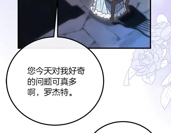 双胞胎姐姐的罢工宣言 第38话 不是你的错 第142页