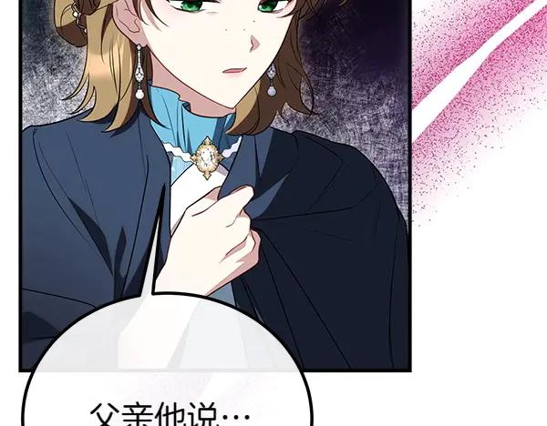 双胞胎姐姐的罢工宣言 第38话 不是你的错 第16页
