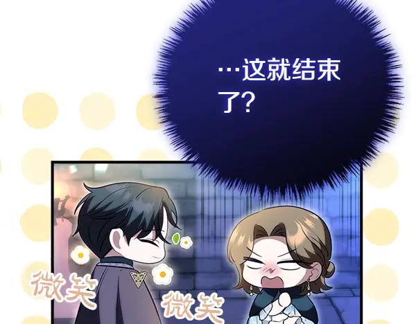 双胞胎姐姐的罢工宣言 第38话 不是你的错 第70页