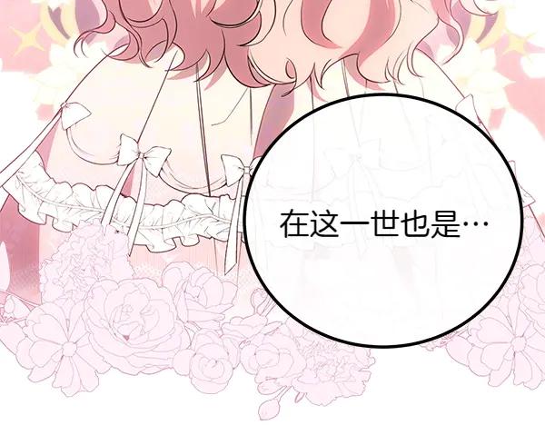 双胞胎姐姐的罢工宣言 第38话 不是你的错 第32页