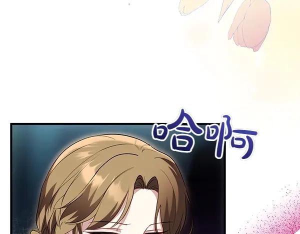 双胞胎姐姐的罢工宣言 第38话 不是你的错 第15页