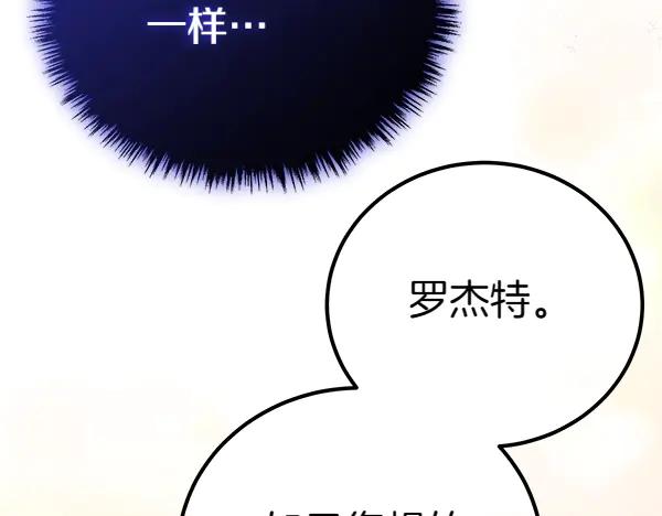 双胞胎姐姐的罢工宣言 第38话 不是你的错 第150页