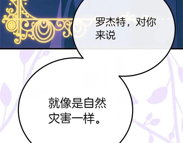 双胞胎姐姐的罢工宣言 第38话 不是你的错 第54页