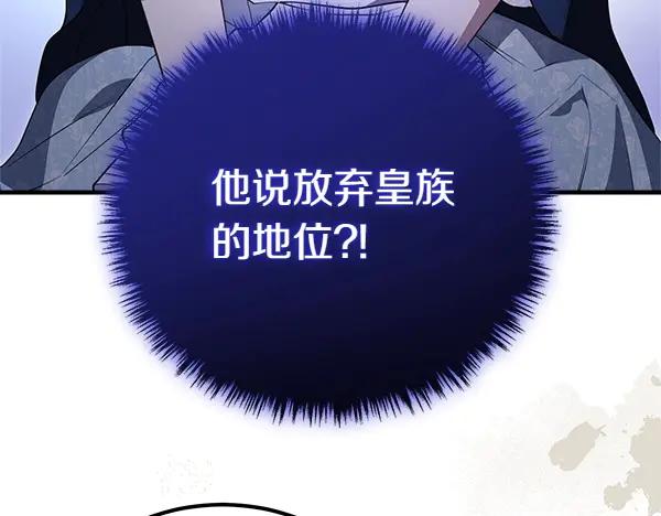双胞胎姐姐的罢工宣言 第38话 不是你的错 第146页