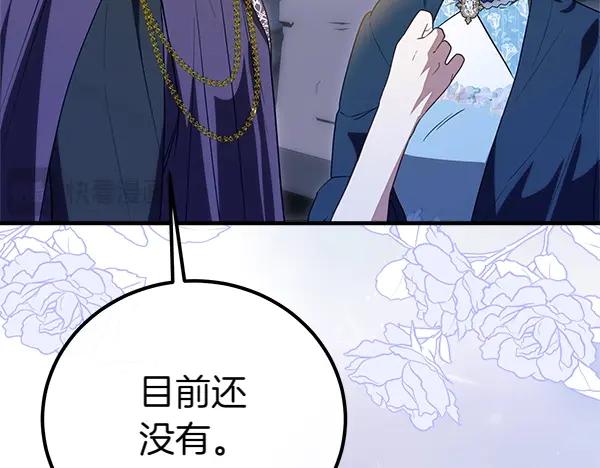 双胞胎姐姐的罢工宣言 第38话 不是你的错 第139页