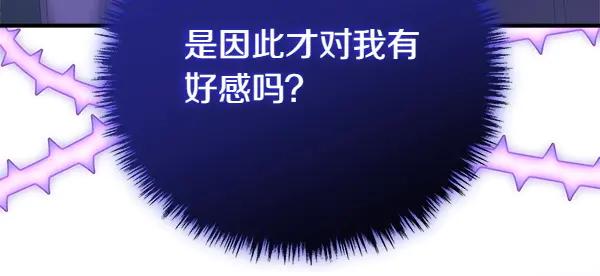 双胞胎姐姐的罢工宣言 第38话 不是你的错 第136页
