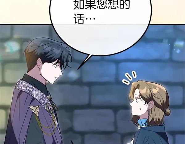 双胞胎姐姐的罢工宣言 第38话 不是你的错 第151页