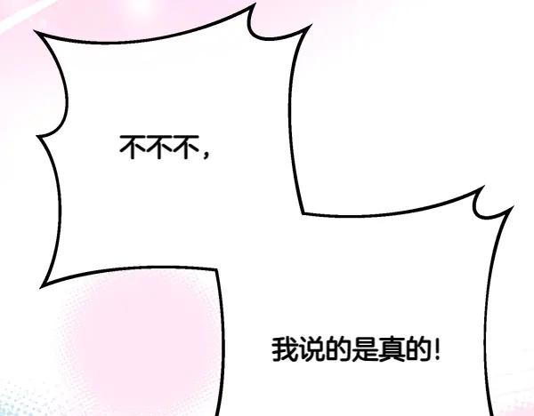 双胞胎姐姐的罢工宣言 第38话 不是你的错 第124页