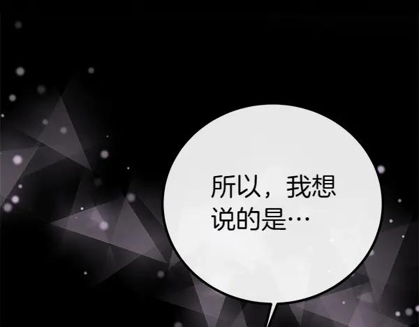双胞胎姐姐的罢工宣言 第38话 不是你的错 第48页