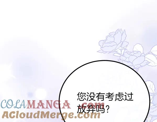 双胞胎姐姐的罢工宣言 第38话 不是你的错 第137页