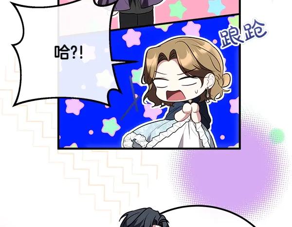 双胞胎姐姐的罢工宣言 第38话 不是你的错 第119页