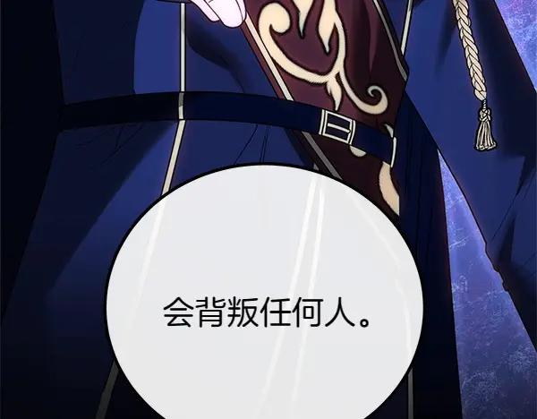 双胞胎姐姐的罢工宣言 第38话 不是你的错 第46页