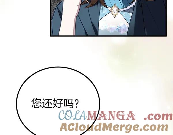 双胞胎姐姐的罢工宣言 第38话 不是你的错 第9页