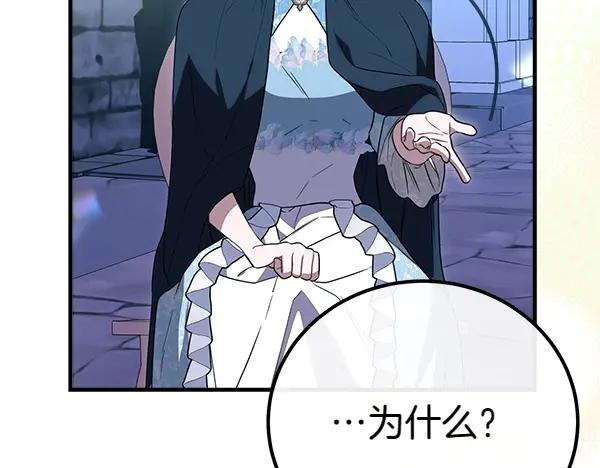 双胞胎姐姐的罢工宣言 第38话 不是你的错 第159页