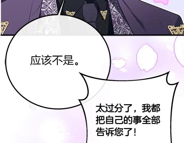 双胞胎姐姐的罢工宣言 第38话 不是你的错 第88页