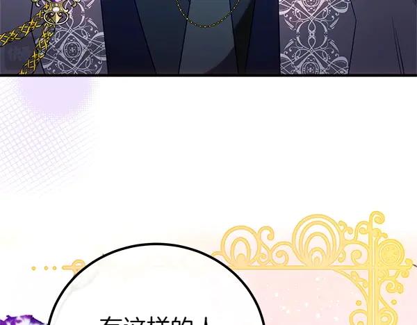 双胞胎姐姐的罢工宣言 第38话 不是你的错 第50页
