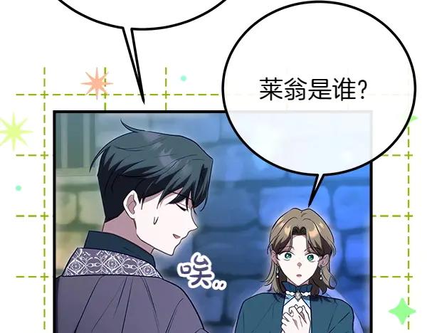 双胞胎姐姐的罢工宣言 第38话 不是你的错 第90页