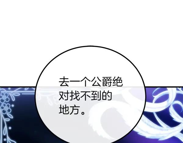 双胞胎姐姐的罢工宣言 第38话 不是你的错 第154页