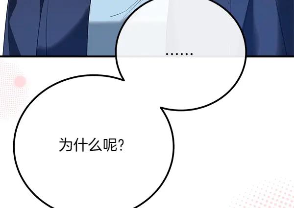 双胞胎姐姐的罢工宣言 第38话 不是你的错 第64页