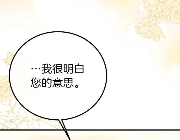 双胞胎姐姐的罢工宣言 第38话 不是你的错 第163页