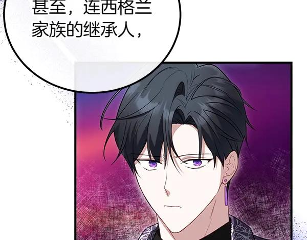 双胞胎姐姐的罢工宣言 第38话 不是你的错 第18页