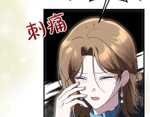双胞胎姐姐的罢工宣言 第38话 不是你的错 第8页