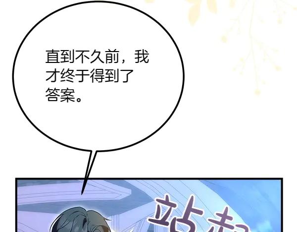 双胞胎姐姐的罢工宣言 第38话 不是你的错 第67页