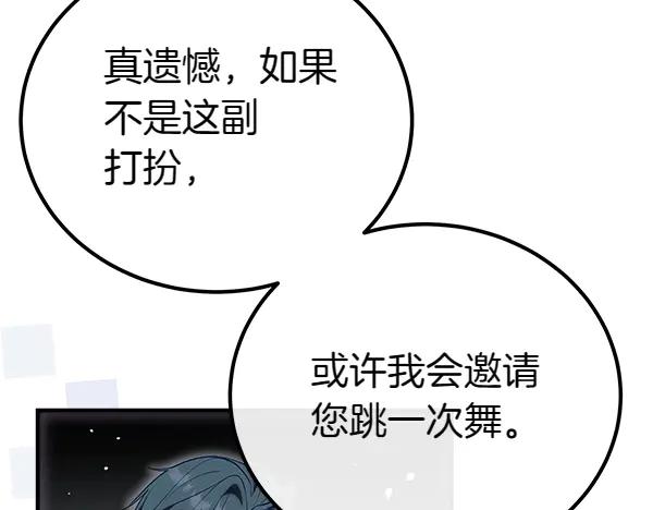 双胞胎姐姐的罢工宣言 第38话 不是你的错 第75页