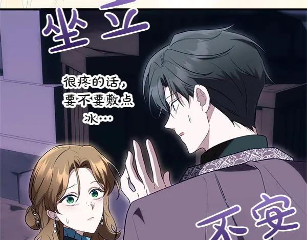 双胞胎姐姐的罢工宣言 第38话 不是你的错 第12页