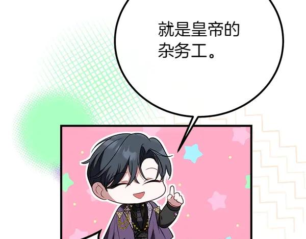 双胞胎姐姐的罢工宣言 第38话 不是你的错 第118页