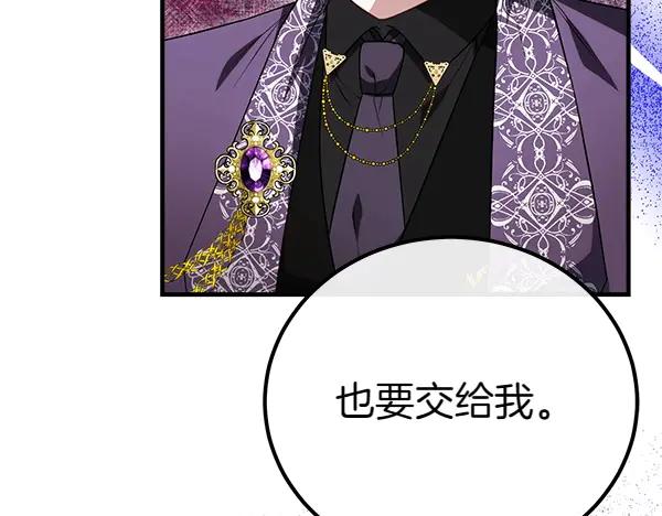 双胞胎姐姐的罢工宣言 第38话 不是你的错 第19页
