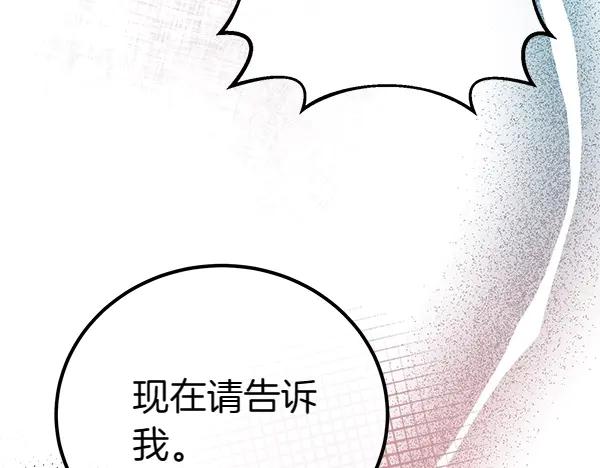 双胞胎姐姐的罢工宣言 第38话 不是你的错 第112页