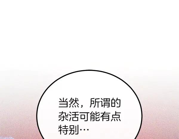 双胞胎姐姐的罢工宣言 第38话 不是你的错 第128页