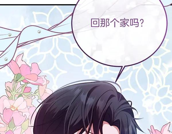 双胞胎姐姐的罢工宣言 第38话 不是你的错 第174页
