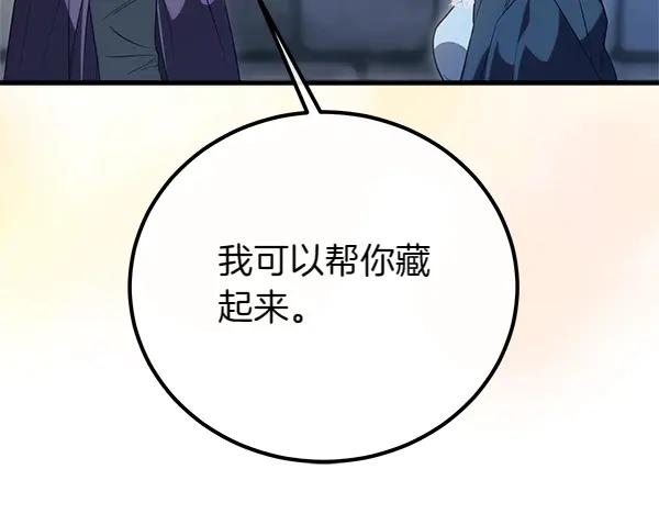 双胞胎姐姐的罢工宣言 第38话 不是你的错 第152页