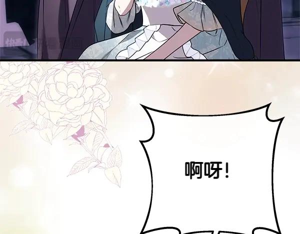 双胞胎姐姐的罢工宣言 第38话 不是你的错 第7页