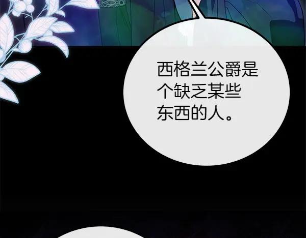 双胞胎姐姐的罢工宣言 第38话 不是你的错 第43页