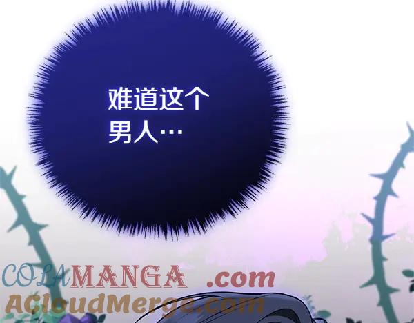 双胞胎姐姐的罢工宣言 第38话 不是你的错 第133页