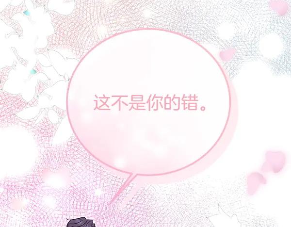 双胞胎姐姐的罢工宣言 第38话 不是你的错 第59页